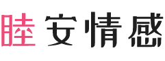 河南驻马店女性情感咨询